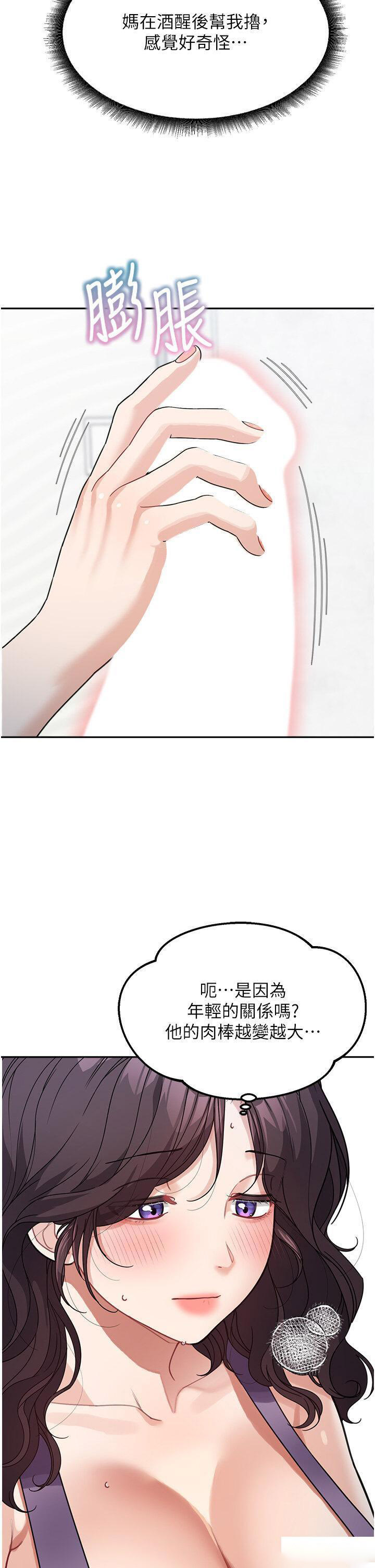 [Manhwa] Stepmother with baby face Plot, mature woman wife#[45P]-40