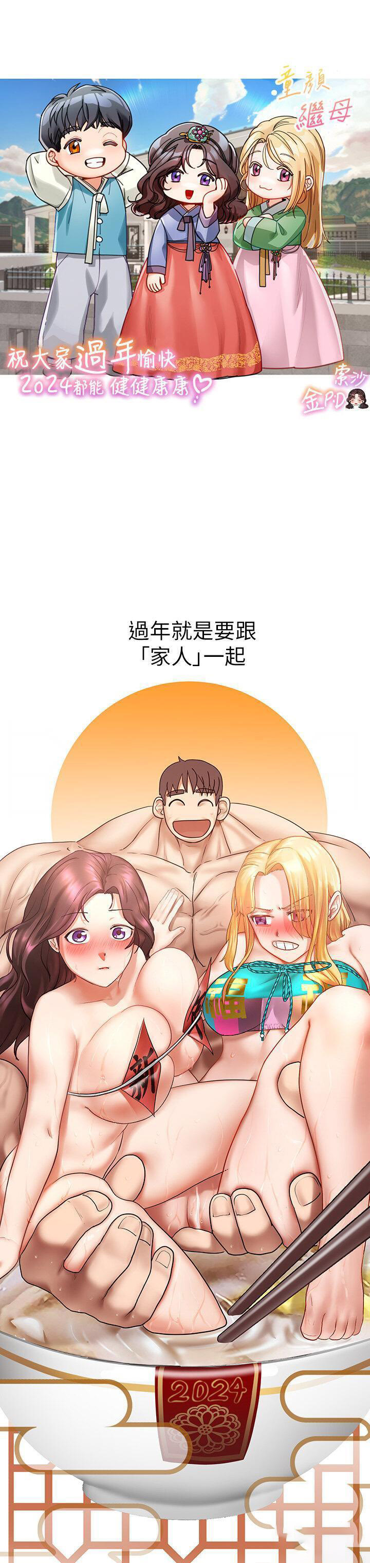 [Manhwa] Stepmother with baby face Plot, mature woman wife#[45P]-44