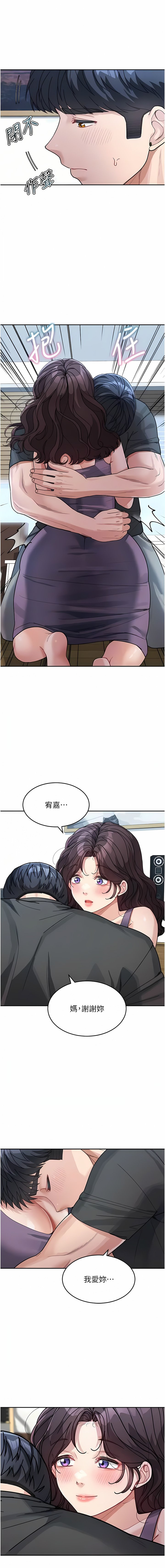 [Manhwa] Stepmother with baby face Plot, mature woman wife#[15P]-10