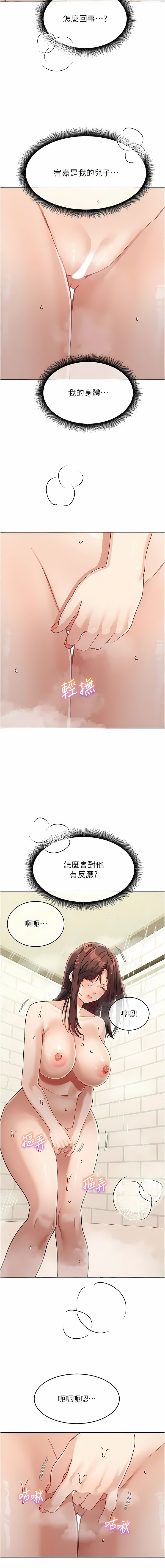 [Manhwa] Stepmother with baby face Plot, mature woman wife#[15P]-13