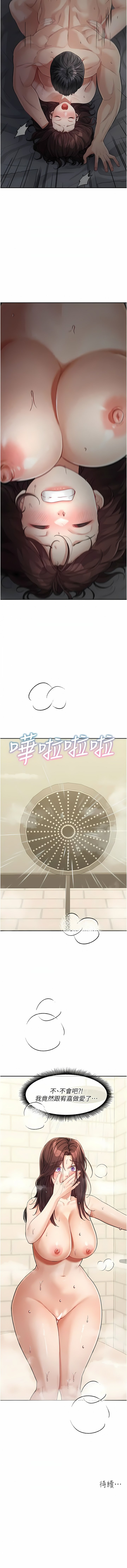 [Manhwa] Stepmother with baby face Plot, mature woman wife#[15P]-15