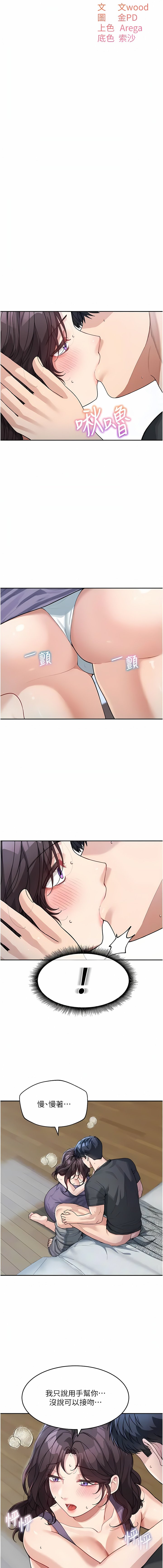 [Manhwa] Stepmother with baby face Plot, mature woman wife#[15P]-2