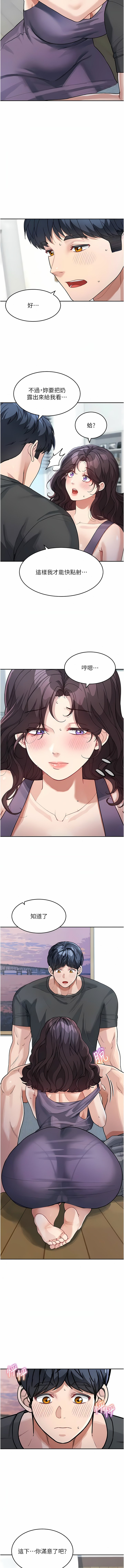 [Manhwa] Stepmother with baby face Plot, mature woman wife#[15P]-3