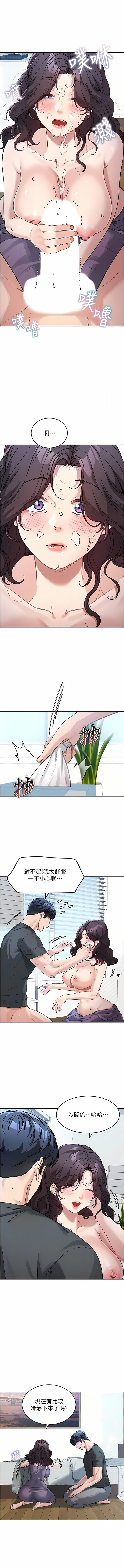 [Manhwa] Stepmother with baby face Plot, mature woman wife#[15P]-9