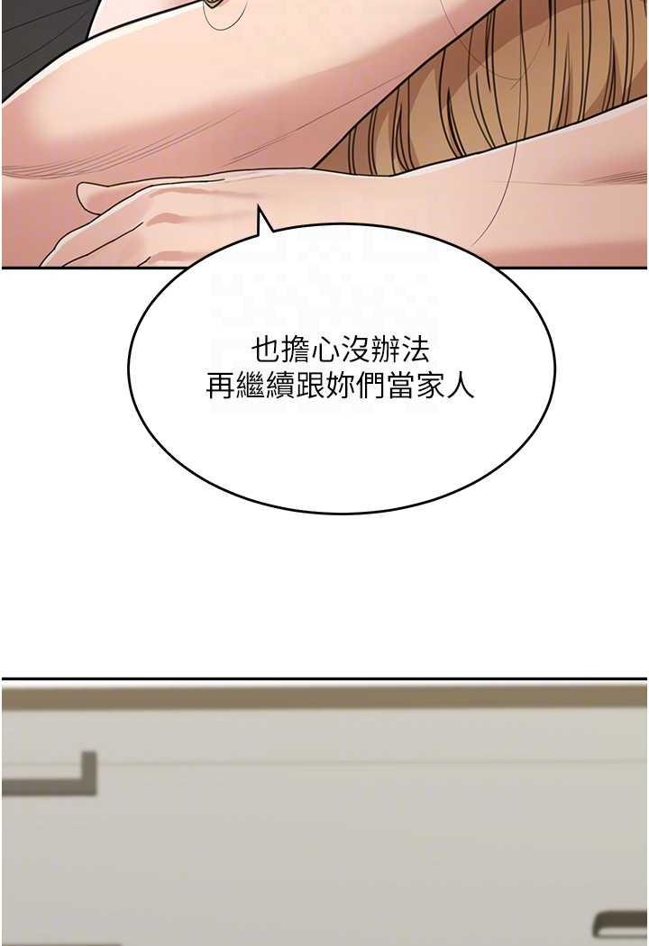[Manhwa] Stepmother with baby face Plot, mature woman wife#[112P]-16