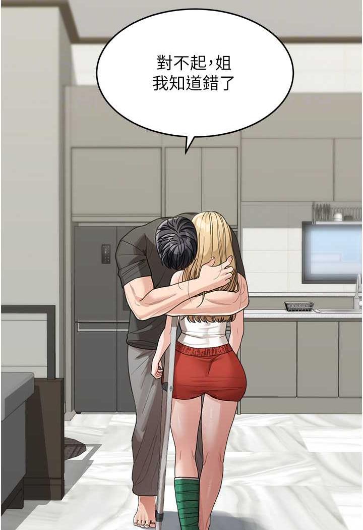 [Manhwa] Stepmother with baby face Plot, mature woman wife#[112P]-17