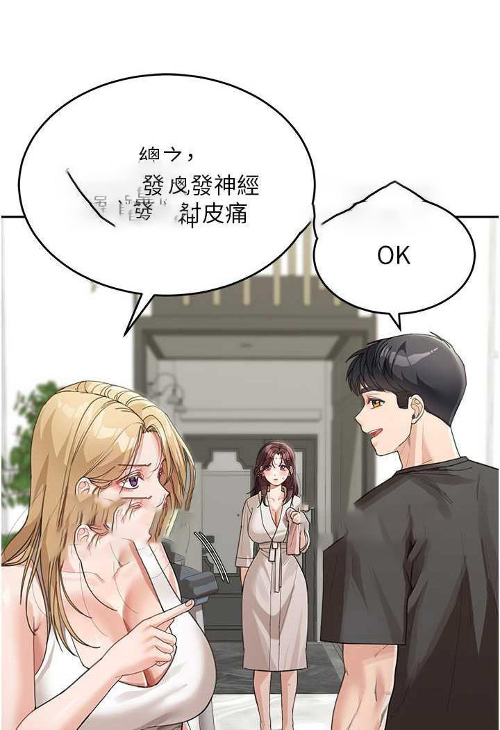 [Manhwa] Stepmother with baby face Plot, mature woman wife#[112P]-29