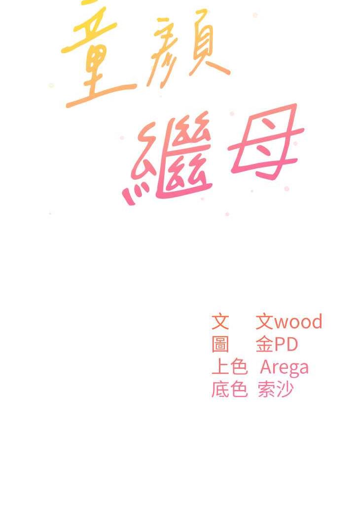 [Manhwa] Stepmother with baby face Plot, mature woman wife#[112P]-39