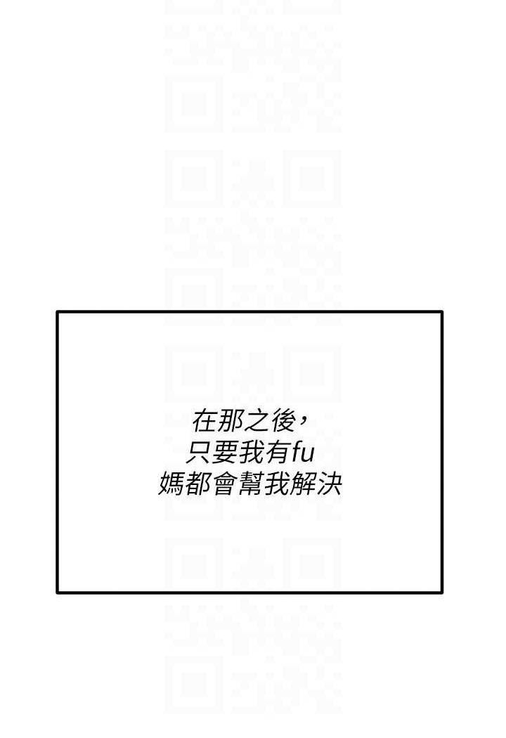 [Manhwa] Stepmother with baby face Plot, mature woman wife#[112P]-68
