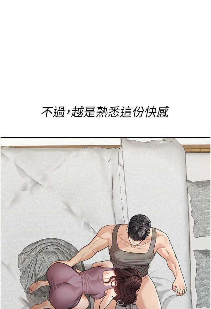 [Manhwa] Stepmother with baby face Plot, mature woman wife#[112P]-69