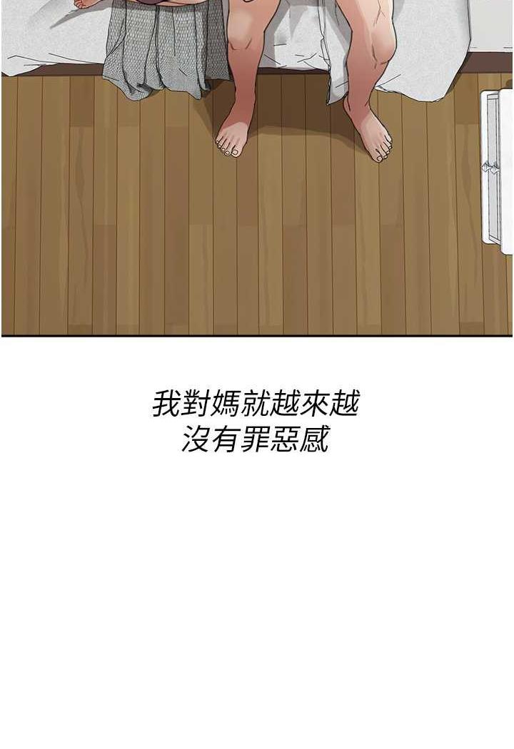 [Manhwa] Stepmother with baby face Plot, mature woman wife#[112P]-70