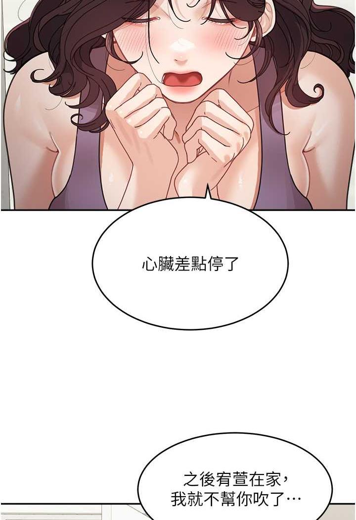 [Manhwa] Stepmother with baby face Plot, mature woman wife#[112P]-92
