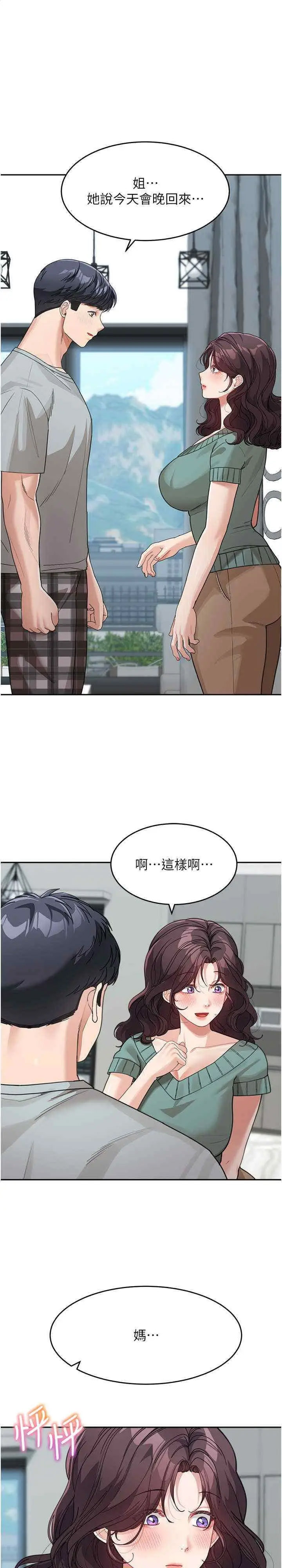 [Manhwa] Stepmother with baby face Plot, mature woman wife#[30P]-1