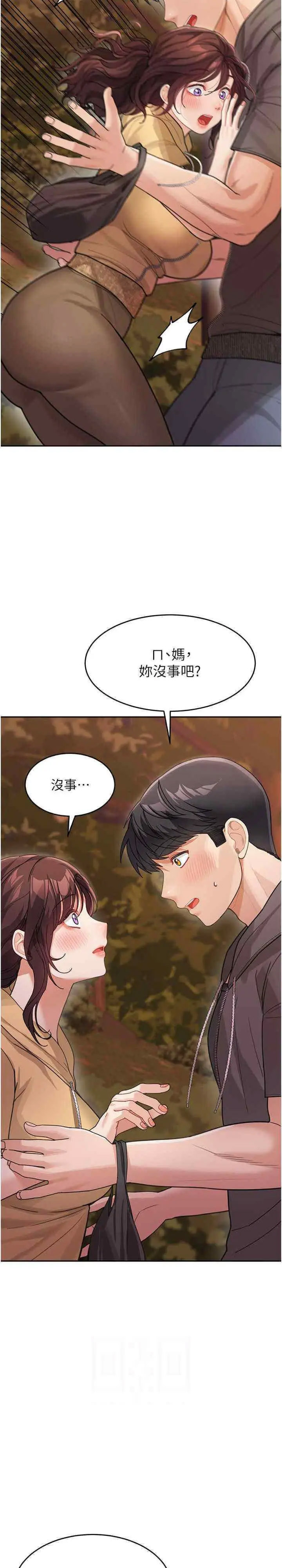 [Manhwa] Stepmother with baby face Plot, mature woman wife#[30P]-13