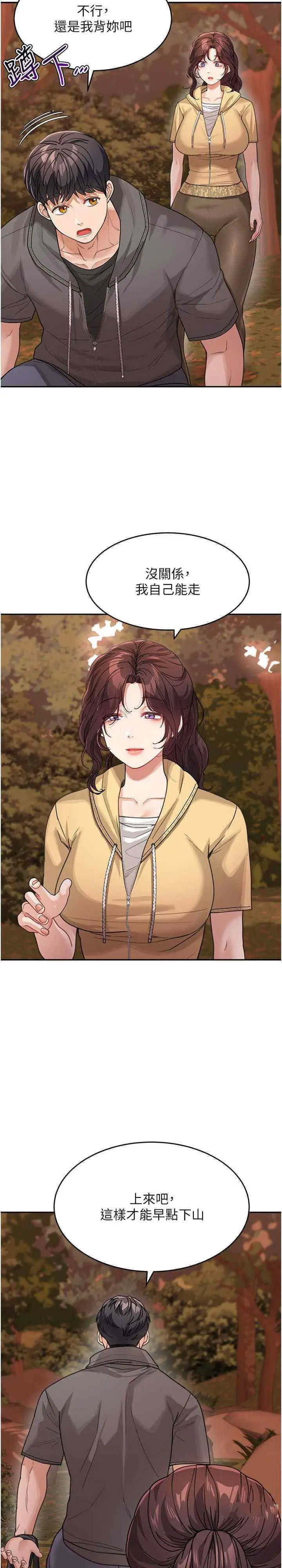 [Manhwa] Stepmother with baby face Plot, mature woman wife#[30P]-14