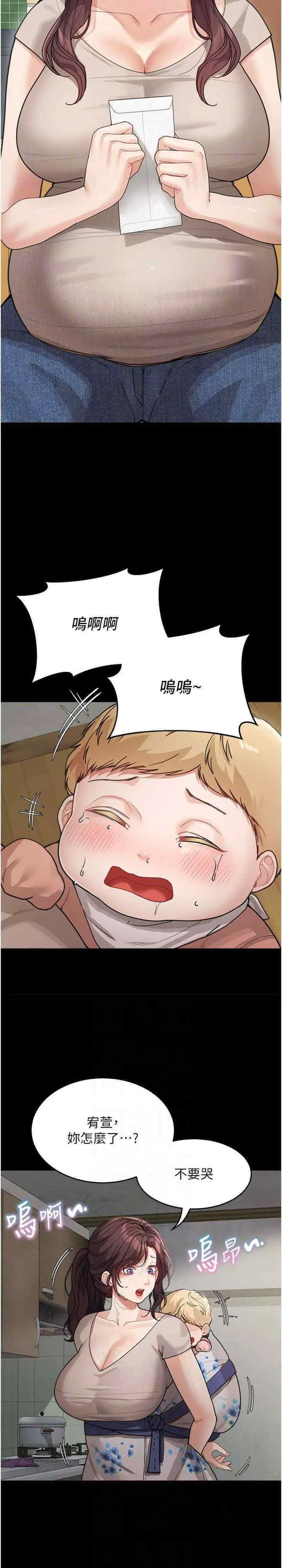 [Manhwa] Stepmother with baby face Plot, mature woman wife#[30P]-18