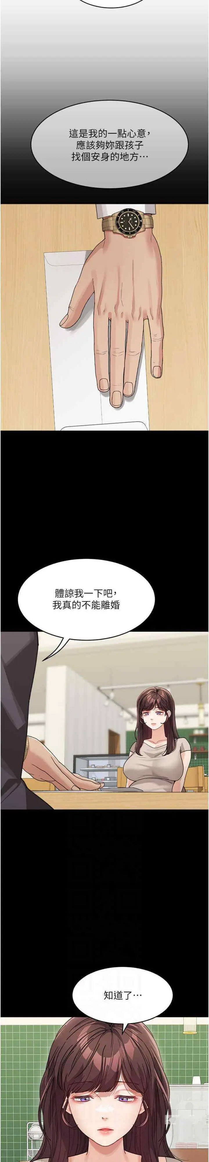 [Manhwa] Stepmother with baby face Plot, mature woman wife#[30P]-20