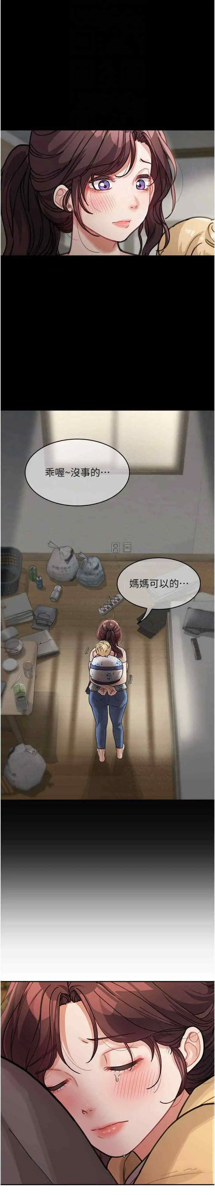 [Manhwa] Stepmother with baby face Plot, mature woman wife#[30P]-21