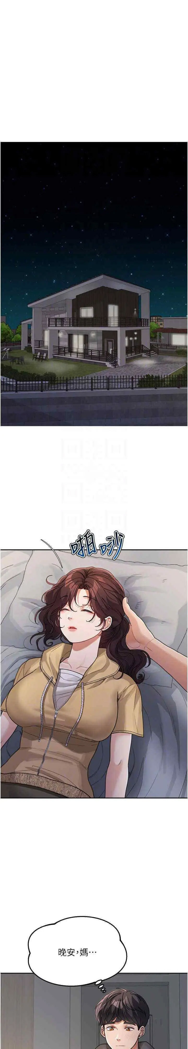 [Manhwa] Stepmother with baby face Plot, mature woman wife#[30P]-22