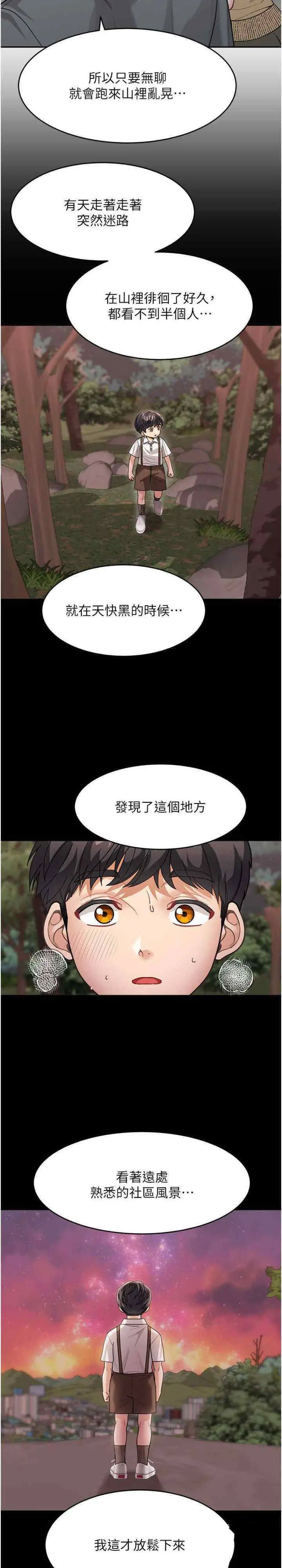 [Manhwa] Stepmother with baby face Plot, mature woman wife#[30P]-6