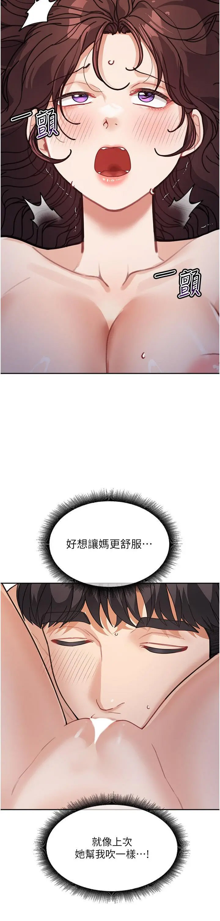 [Manhwa] Stepmother with baby face Plot, mature woman wife#[43P]-15