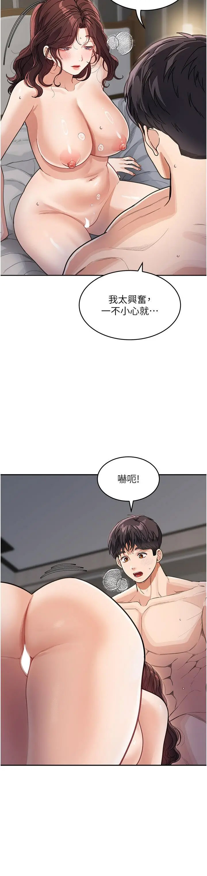 [Manhwa] Stepmother with baby face Plot, mature woman wife#[43P]-36