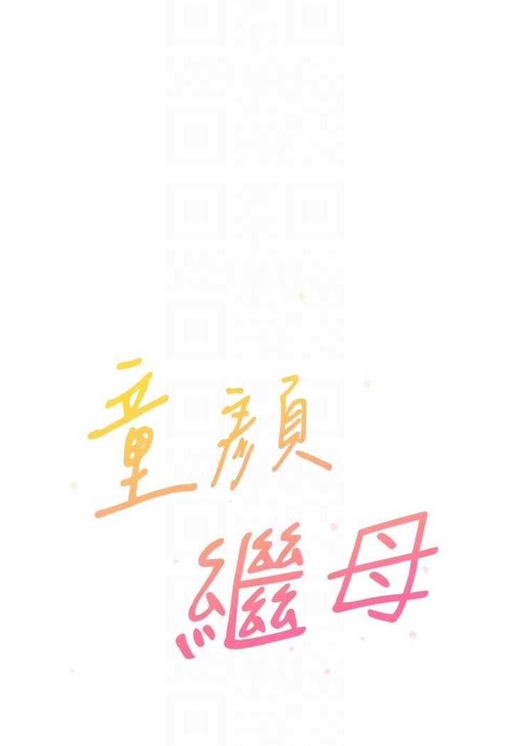 [Manhwa] Stepmother with baby face Plot, mature woman wife#[116P]-16