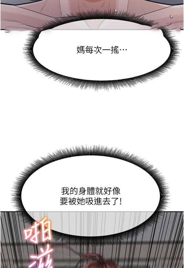 [Manhwa] Stepmother with baby face Plot, mature woman wife#[116P]-54