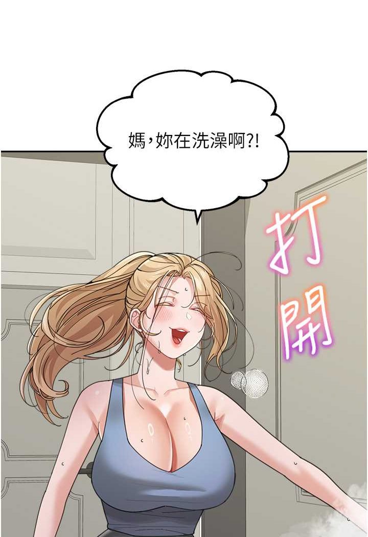 [韩国漫画] 童颜继母 剧情,熟女人妻#[111P]-104