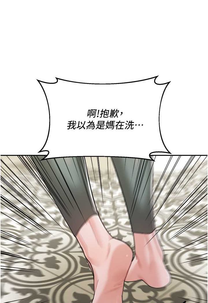 [韩国漫画] 童颜继母 剧情,熟女人妻#[111P]-107
