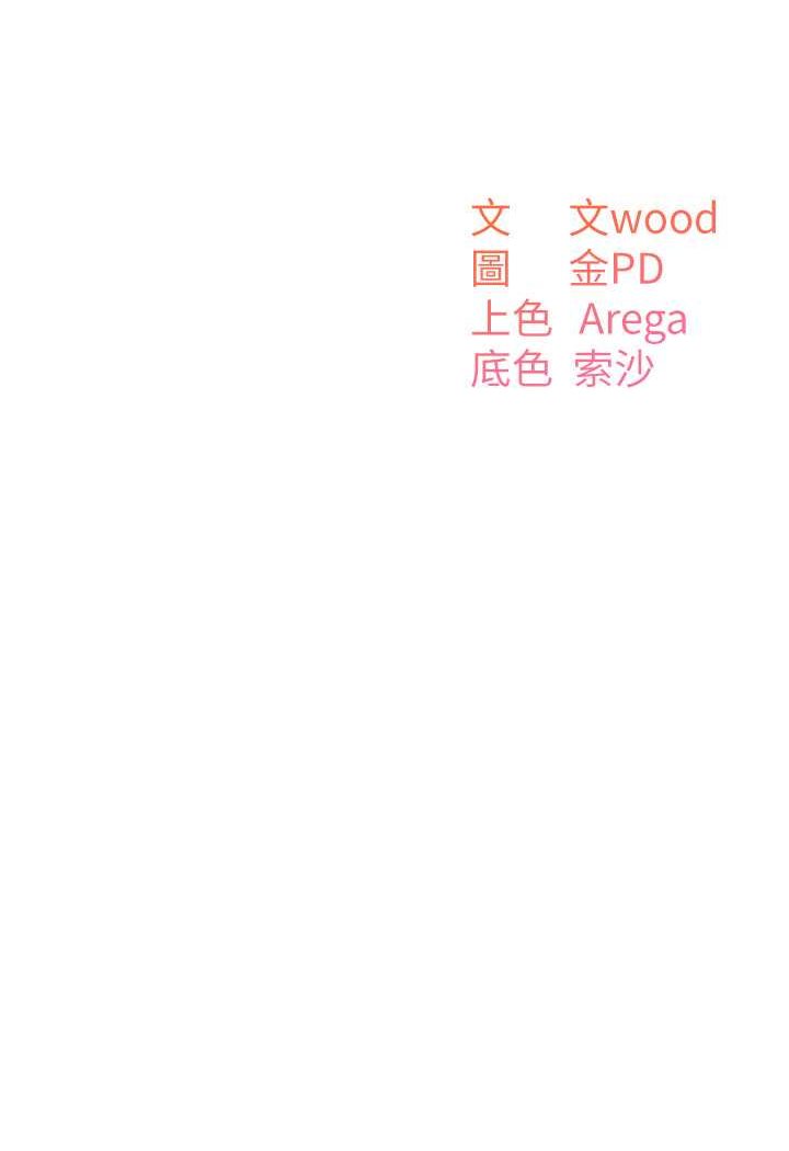 [韩国漫画] 童颜继母 剧情,熟女人妻#[111P]-42