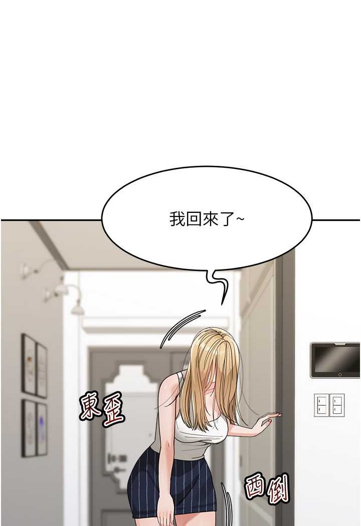 [韩国漫画] 童颜继母 剧情,熟女人妻#[111P]-43