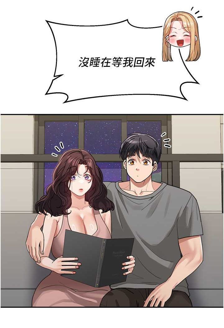 [韩国漫画] 童颜继母 剧情,熟女人妻#[111P]-46