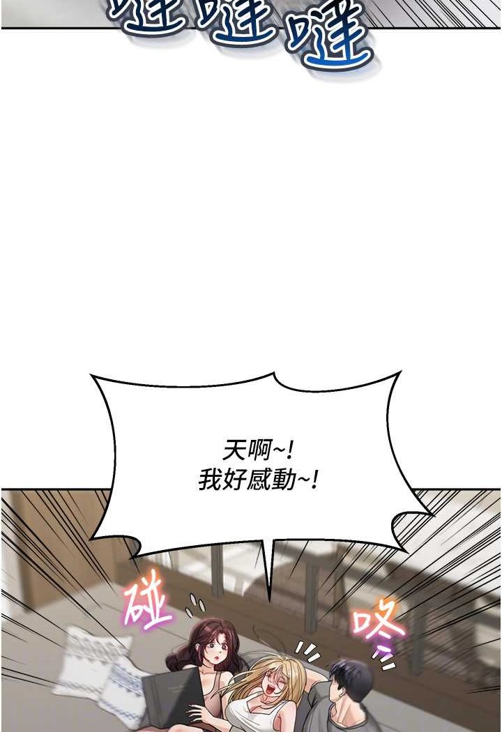 [韩国漫画] 童颜继母 剧情,熟女人妻#[111P]-48