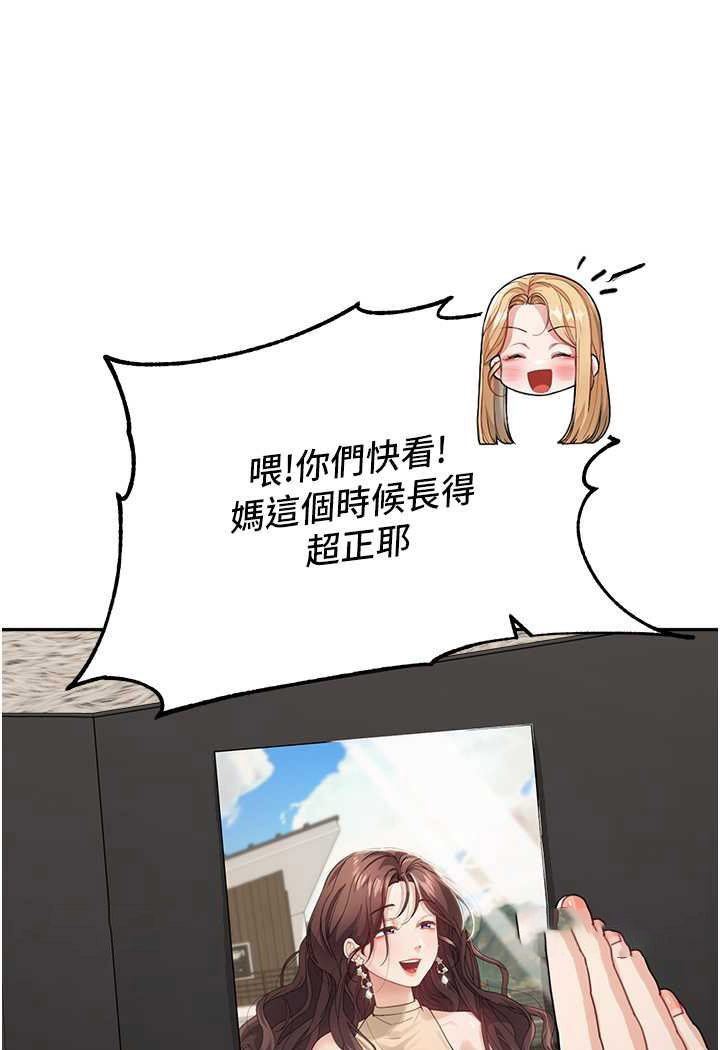 [韩国漫画] 童颜继母 剧情,熟女人妻#[111P]-54