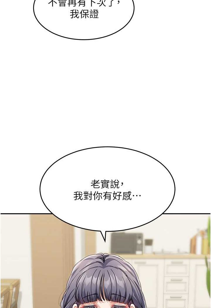 [韩国漫画] 童颜继母 剧情,熟女人妻#[111P]-77