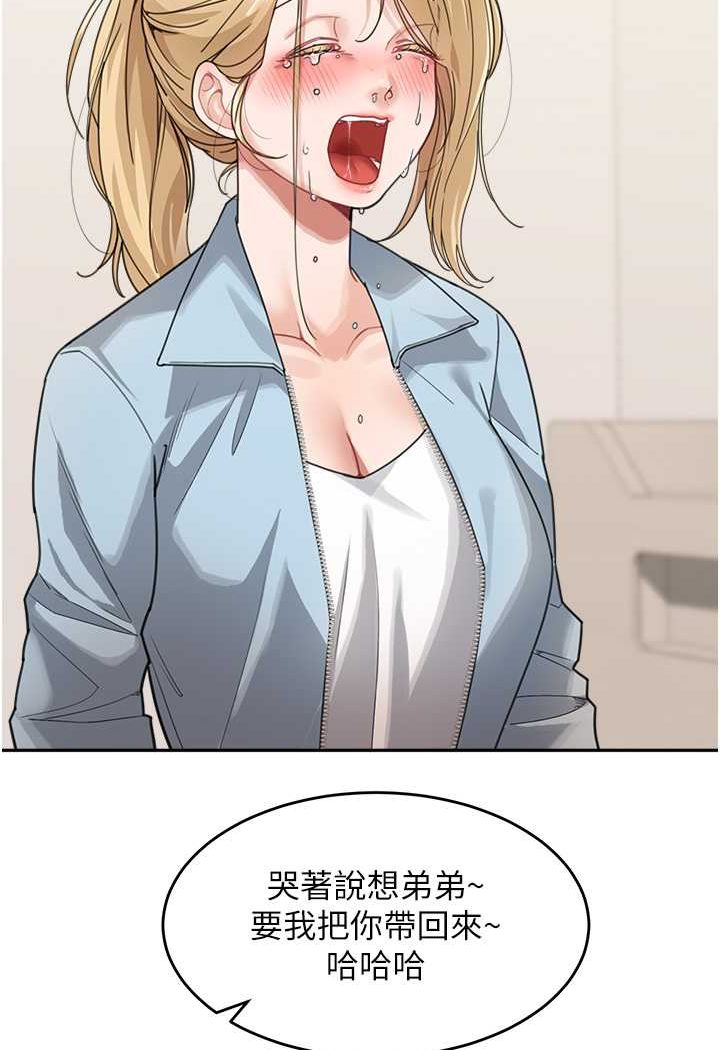 [韩国漫画] 童颜继母 剧情,熟女人妻#[111P]-89