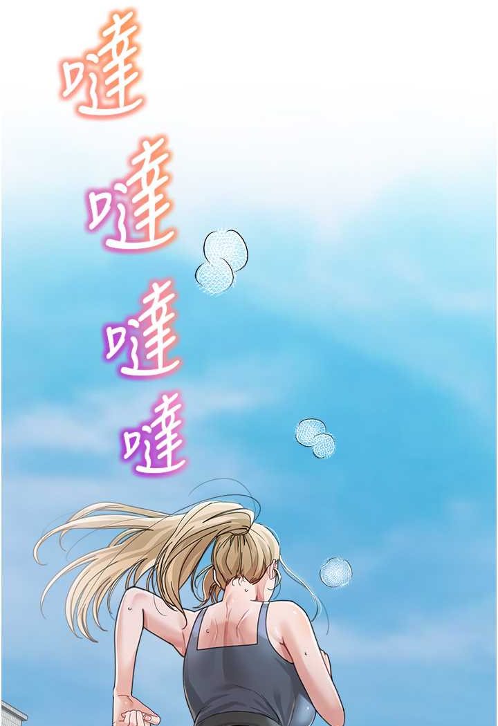 [韩国漫画] 童颜继母 剧情,熟女人妻#[111P]-95