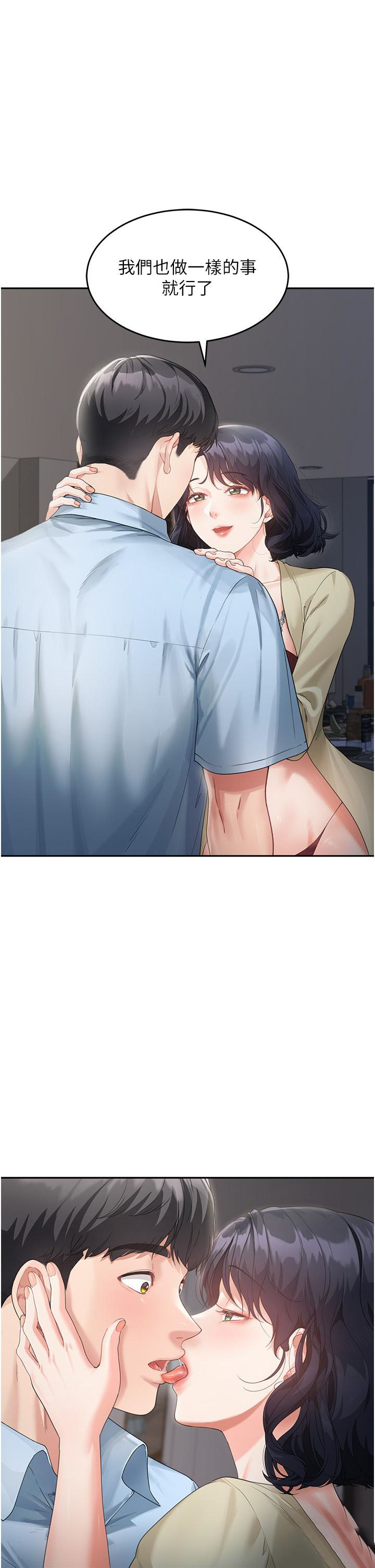 [Manhwa] Stepmother with baby face Plot, mature woman wife#[40P]-1