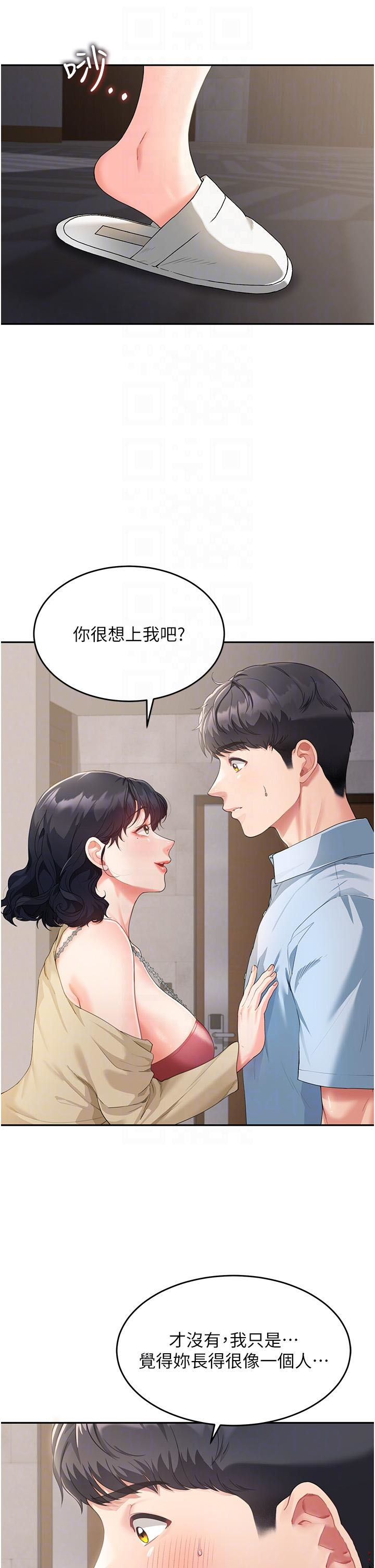 [Manhwa] Stepmother with baby face Plot, mature woman wife#[40P]-10