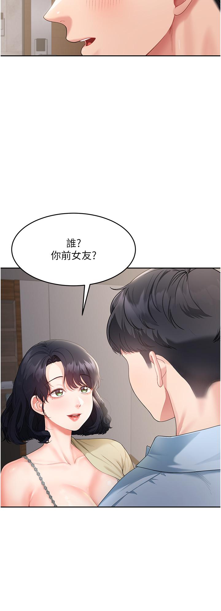 [Manhwa] Stepmother with baby face Plot, mature woman wife#[40P]-11