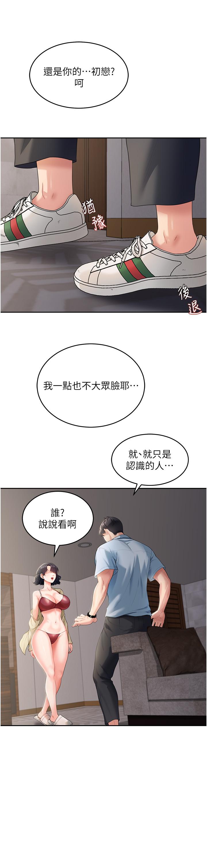 [Manhwa] Stepmother with baby face Plot, mature woman wife#[40P]-12