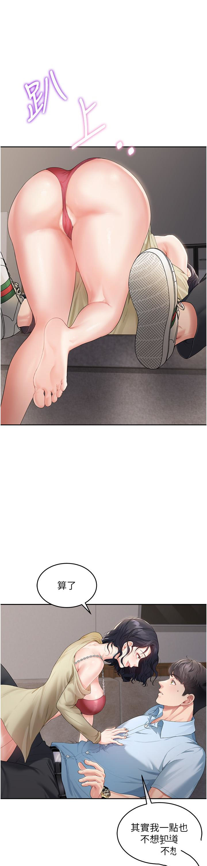 [Manhwa] Stepmother with baby face Plot, mature woman wife#[40P]-15