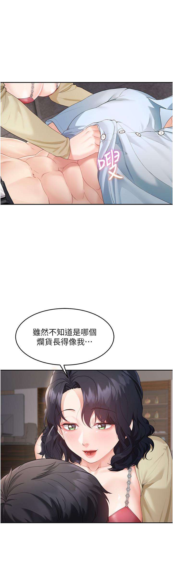 [Manhwa] Stepmother with baby face Plot, mature woman wife#[40P]-16