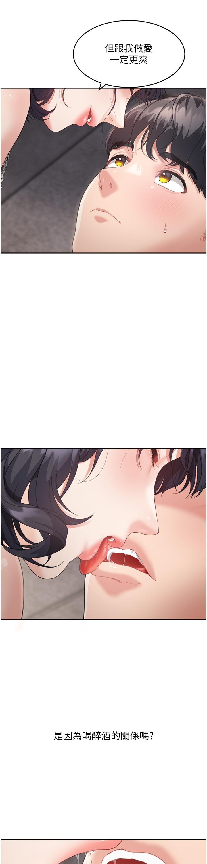 [Manhwa] Stepmother with baby face Plot, mature woman wife#[40P]-17