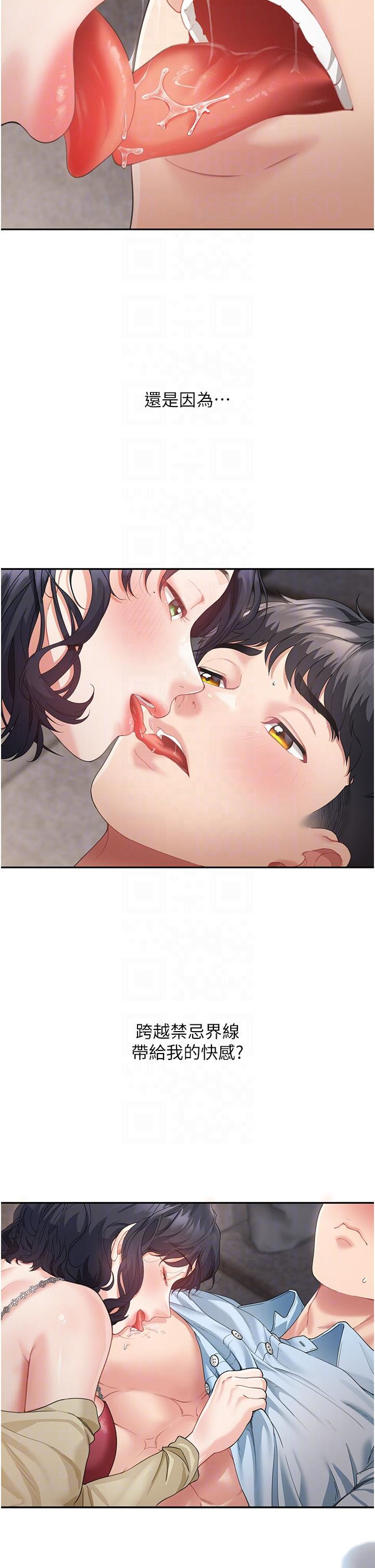 [Manhwa] Stepmother with baby face Plot, mature woman wife#[40P]-18
