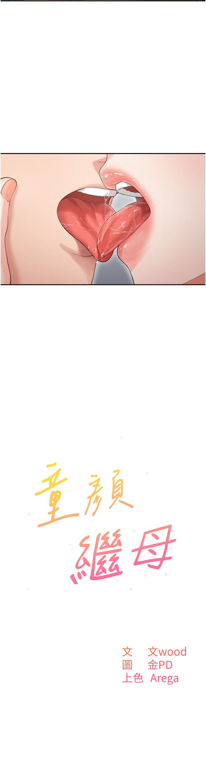 [Manhwa] Stepmother with baby face Plot, mature woman wife#[40P]-2