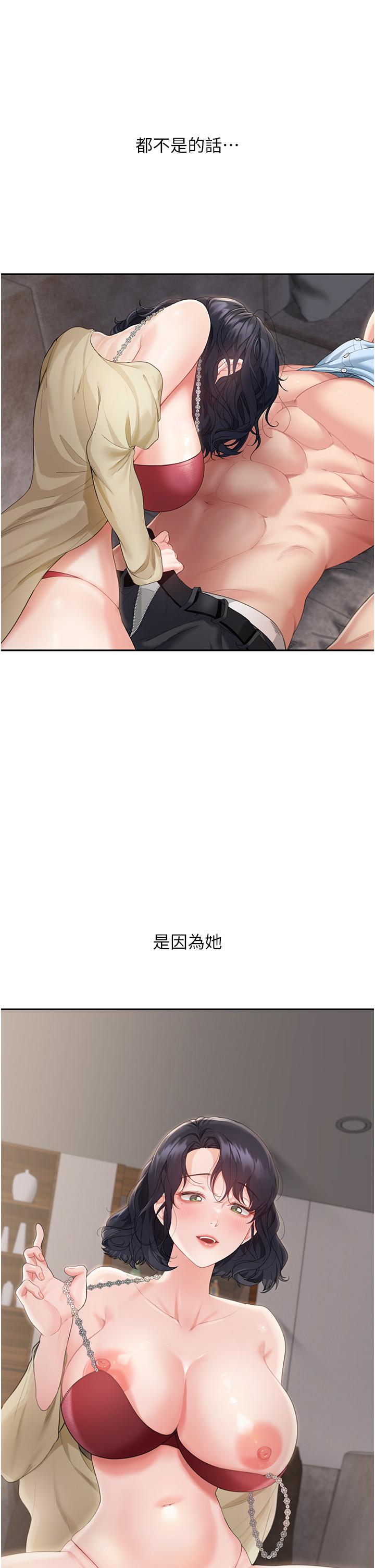 [Manhwa] Stepmother with baby face Plot, mature woman wife#[40P]-20