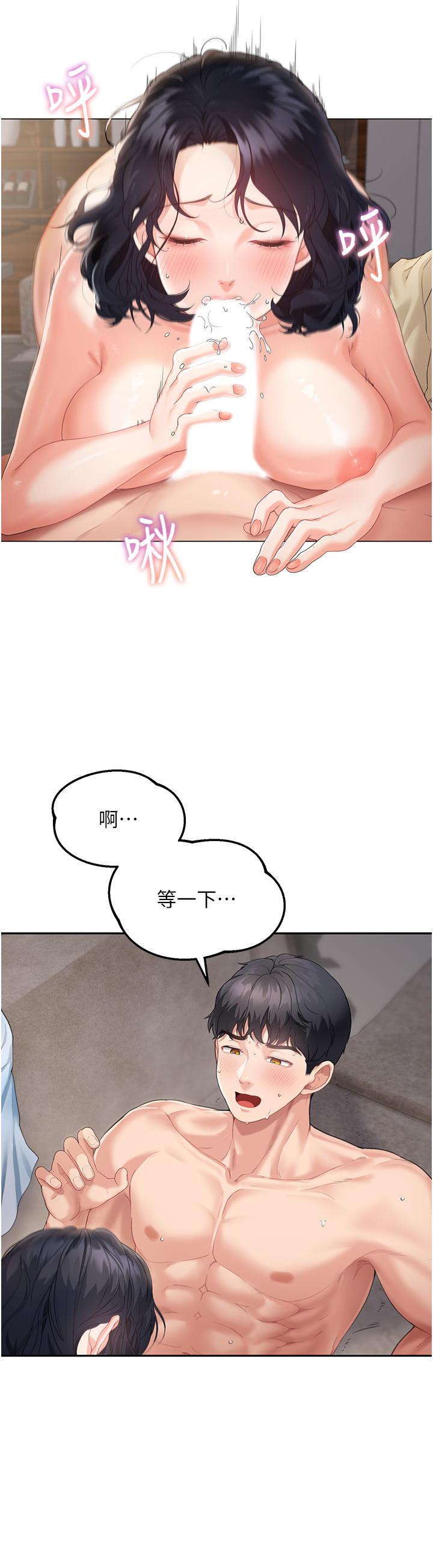 [Manhwa] Stepmother with baby face Plot, mature woman wife#[40P]-23