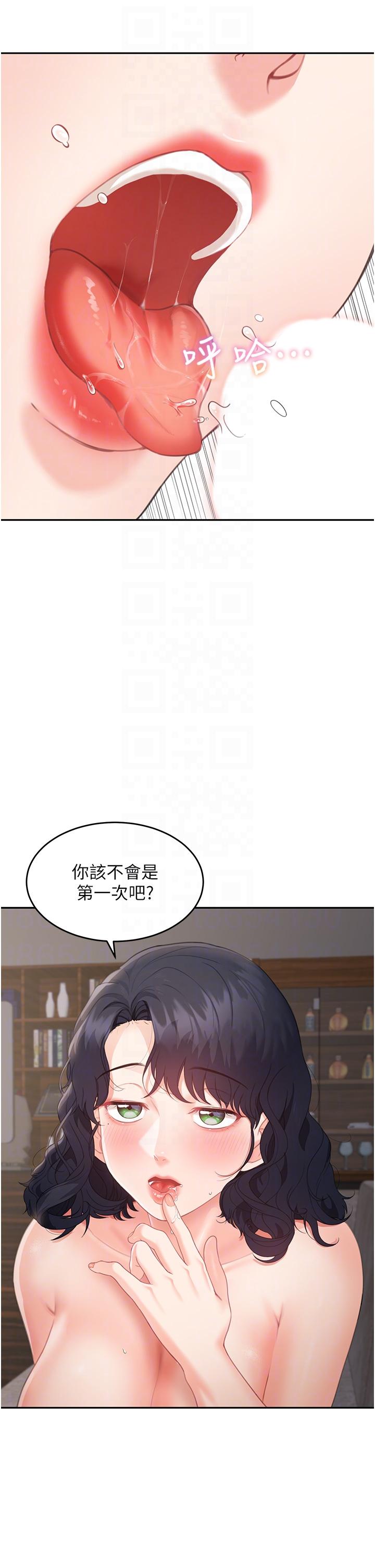 [Manhwa] Stepmother with baby face Plot, mature woman wife#[40P]-24